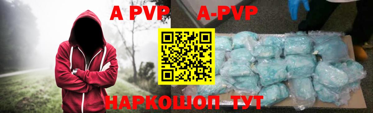Alfa_PVP СК КРИС  дарнет шоп  Альфа ПВП  Вход с VPN  Туапсе  Альфа ПВП Соль  Alpha PVP Соль 