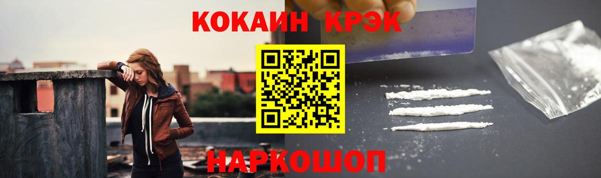 Туапсе  COCAIN Эквадор  КОКАИН  Вход с VPN 
