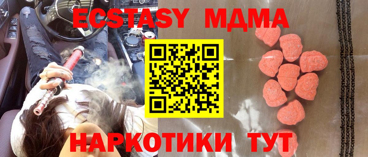Экстази  как найти закладки  Ecstasy бентли  mega   Экстази 250 мг  Вход с VPN  Туапсе 