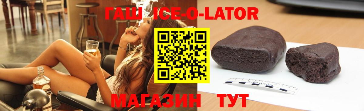 Туапсе  ГАШИШ гашик  ГАШ гарик  Вход с VPN 