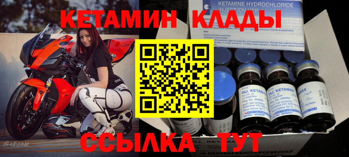 Кетамин ketamine  Вход с VPN  КЕТАМИН VHQ  мега ССЫЛКА  Туапсе 