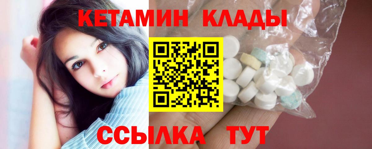 КЕТАМИН ketamine Туапсе