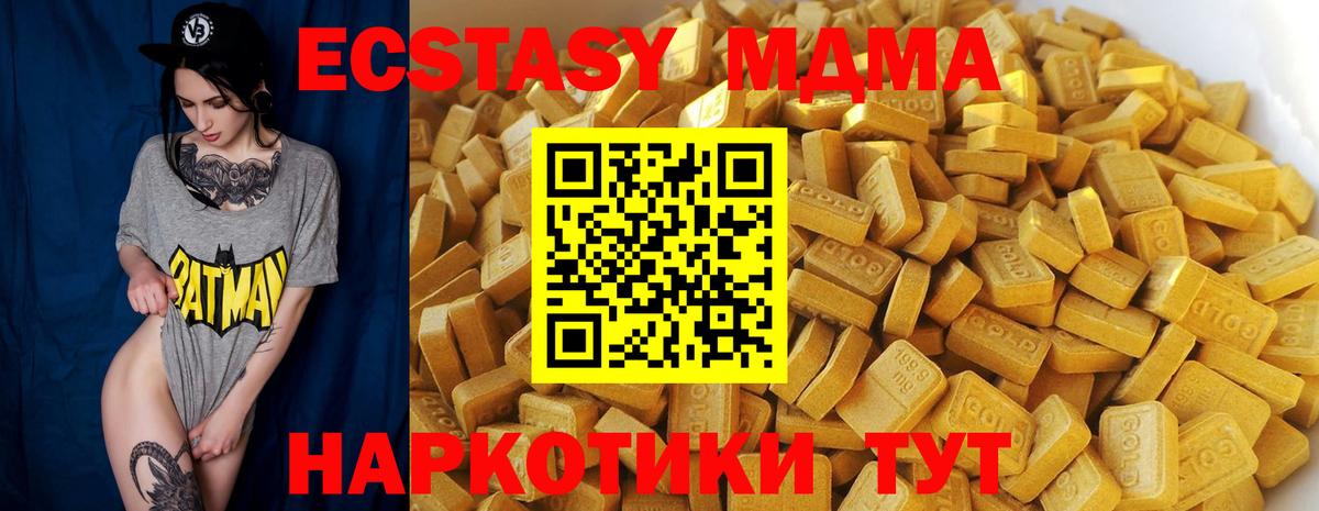 Туапсе  МДМА crystal  MDMA молли  Вход с VPN 