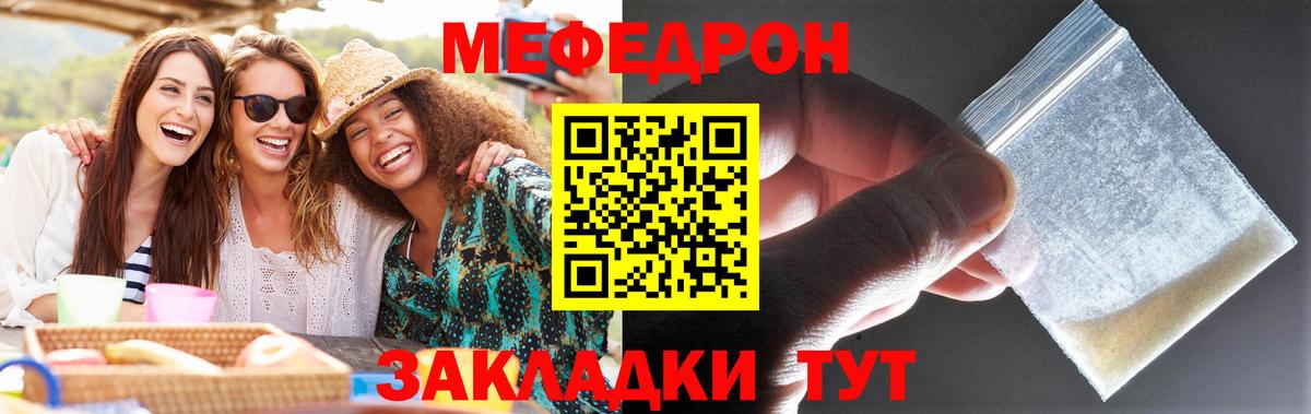Меф 4 MMC  Меф  Туапсе  Вход с VPN  Меф кристаллы 