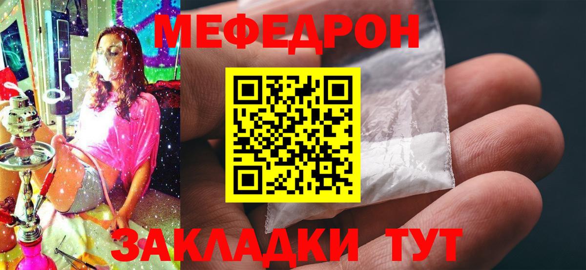 МЕФ мука Туапсе