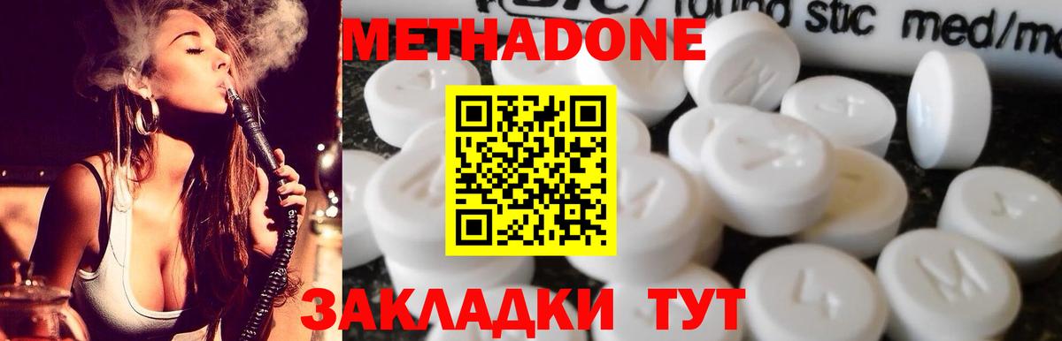 Метадон кристалл  ссылка на мегу ТОР  Туапсе  Вход с VPN  Метадон VHQ 