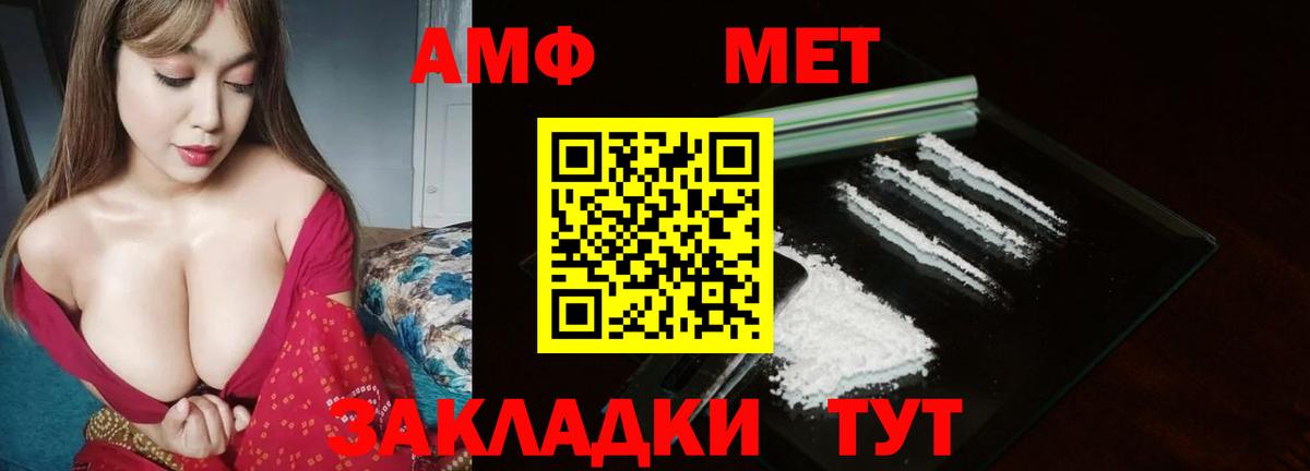 Первитин мет  Вход с VPN  Туапсе 