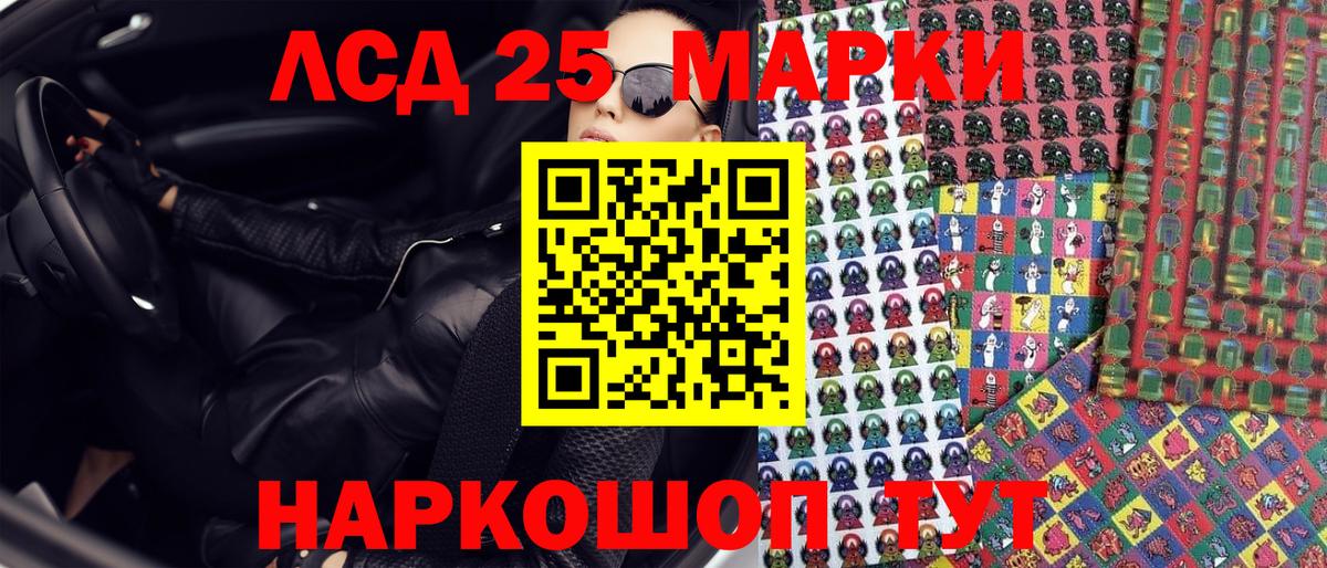 Туапсе  Марки 25I-NBOMe 1,8мг  Вход с VPN  Марки 25I-NBOMe 1,8мг 