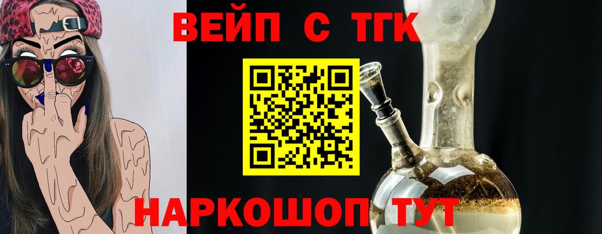Дистиллят ТГК Wax Туапсе